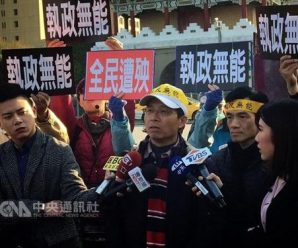 台湾年金改革会议今将登场 预估逾3万人街头抗议