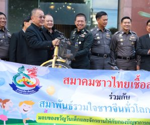泰国统促会向社区学校军队捐赠物资