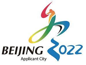 北京冬奥会会徽将在下半年正式发布 相关工作正推进