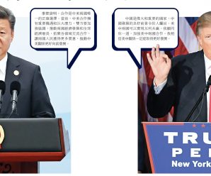 国家主席习近平同美国总统特朗普通电话