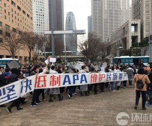 数十名在日华人抗议APA酒店 现场有右翼干扰