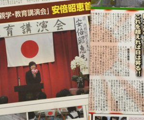 日本一幼儿园分发辱华材料 称在日中韩家长心术不正