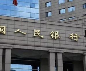央行昨开展3935亿元MLF操作 年内第三次变相降准