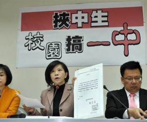 台湾多所高校与大陆签研修承诺书 台当局扬言开罚