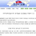 朝鲜连续报道卫星发展史 韩媒称朝或发射远程火箭