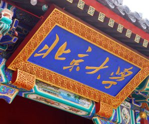 外媒：北京大学跨出“勇敢一步” 将在牛津建校区