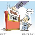 李克强力推哪项改革获得国际社会齐声赞誉?