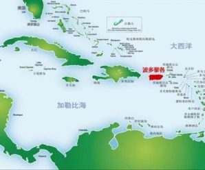 波多黎各公投赞成成为美国第51个州 美国会冷对