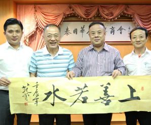 泰国统促会王志民会长访问泰国青商会
