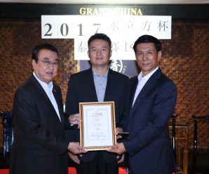 2017年“海外华人中文歌曲大赛”泰国赛区举行筹备会