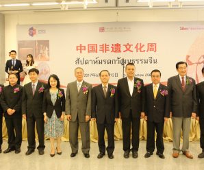 “中国非遗文化周”开幕式于曼谷中国文化中心举行
