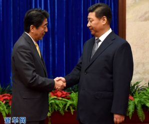 习近平会见安倍晋三：希望日方重信守诺，按规矩办事