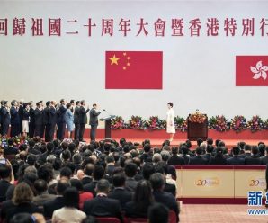 香港特区第五届政府就职典礼举行