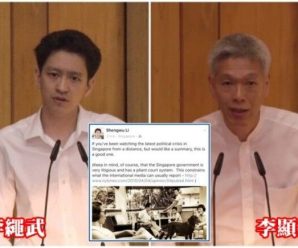 李显龙侄子质疑新加坡司法体系 遭新加坡总检察署调查