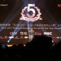 2016-2017泰国头条新闻年度风云人物颁奖典礼完美收官