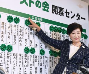 东京都议会选举自民党惨败 “安倍独大”体制遭打击