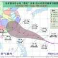 “泰利”或14日前后登陆我国 可能为今年最强台风