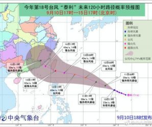 “泰利”或14日前后登陆我国 可能为今年最强台风