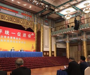 中国和平统一促进会九届三次常务理事会议在京召开