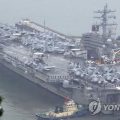韩美启动联合军演 美军里根号核航母战斗群参加