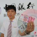 中国将在香港发行20亿美元主权债券 财政部回应