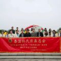 2017年泰国华裔青少年 “中国寻根之旅”夏令营 –河南营活动比干庙开营