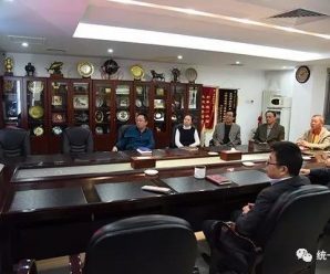 中国和平统一促进会秘书处组织党员干部观看党的十九大开幕会