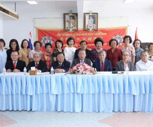 泰国王氏宗亲总会举行第27届理事长选举大会