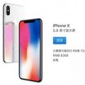 iPhone X要背锅？富士康净利润暴降39%