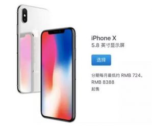 iPhone X要背锅？富士康净利润暴降39%