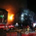 韩国大火遇难人数升至29人 消防车救援困难