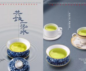 中国共产党邀请全球政党开大会 共同建设美好世界