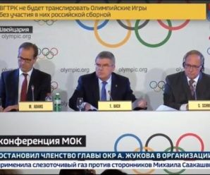 抗议奥委会决定 俄罗斯国家电视台称将不转播平昌冬奥会