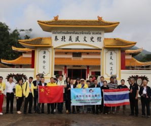 “同宗同源 互爱互助” 美斯乐送暖团参观祭拜泰北义民文史馆