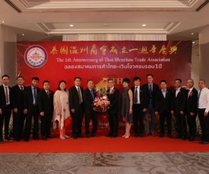 泰国温州商会举行成立一周年庆典