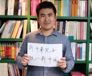 浙籍海外统促会负责人愤怒谴责台湾当局迫害打压岛内统派力量和人士