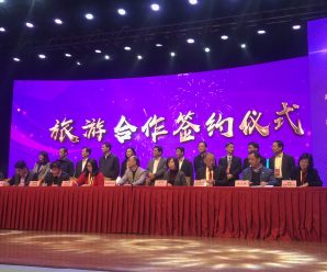 潮州市举办“品味潮州•寻梦古城”百家旅行社潮州大型旅游签约会