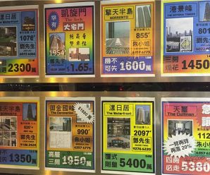 香港房价明年可能会再上涨10%