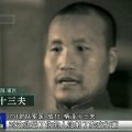 面对731部队暴行 日本NHK电视台这次站中国人民！