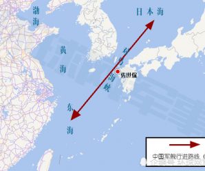 不止有运-9！29日中国海军054A护卫舰穿越对马海峡