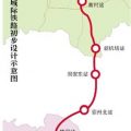 北京至雄安城际铁路3月开工 总投资333.77亿元