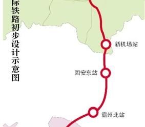 北京至雄安城际铁路3月开工 总投资333.77亿元