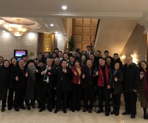 吉林省侨商联合会年会暨2018年迎春晚会在长春举行