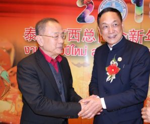 泰国广西商会举行2018新年联欢会
