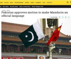 印媒给中国造了一个“大谣” 巴基斯坦参议院急忙辟谣