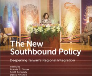 台湾“新南向政策”要抱“印太战略”大腿？