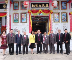 泰国王氏宗亲总会举行27届理事长就职仪式