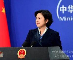 外交部谈美国开打贸易战:如果非逼我们打，不会怕