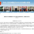 中国使馆提醒中国公民谨慎前往马尔代夫首都