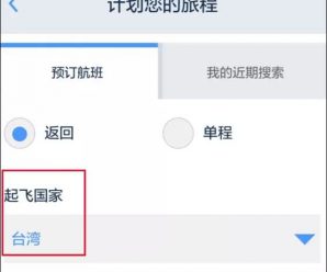 英航妄将网站上“中国台湾”改“台湾” 竟还向“台独”道歉